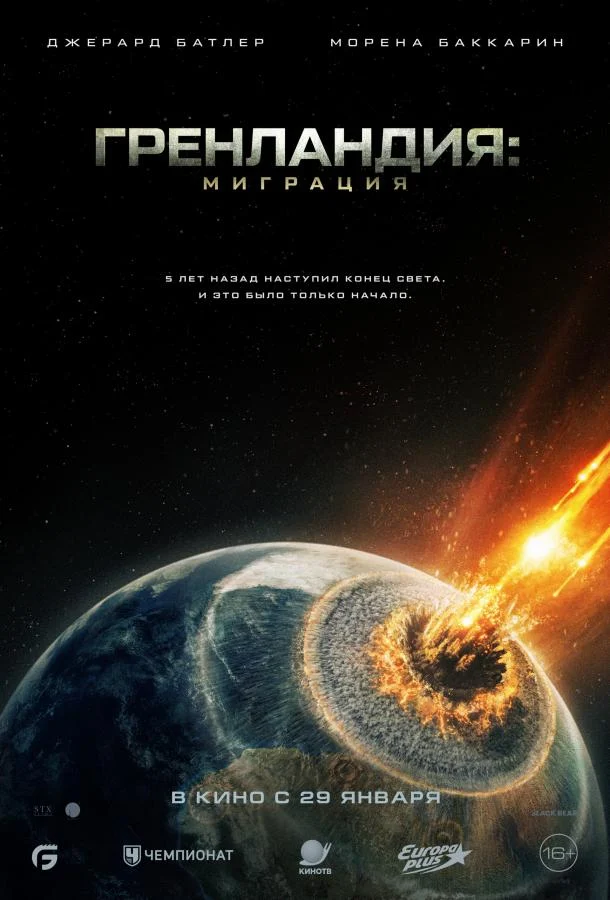 Постер к фильму
